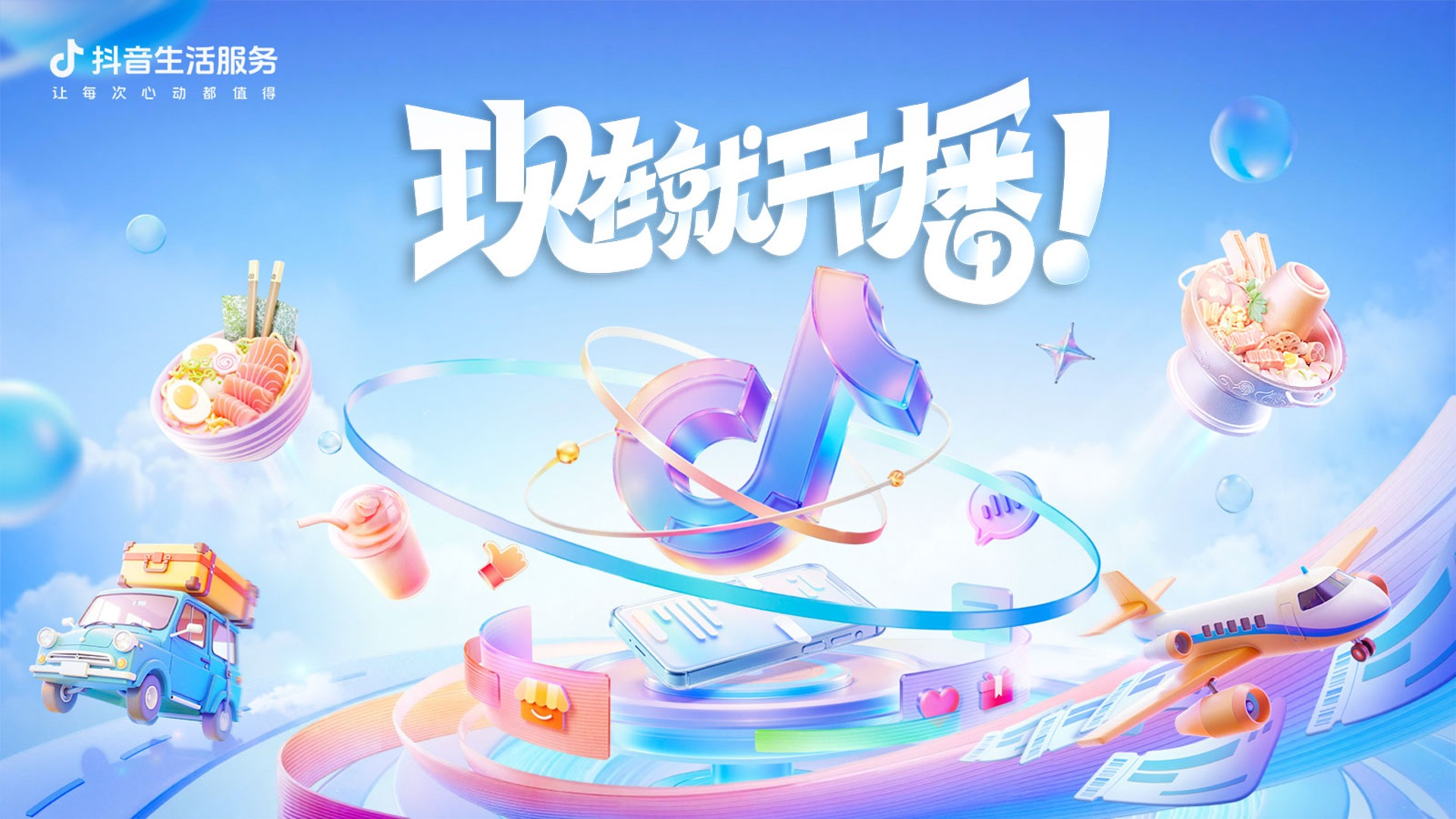 广告